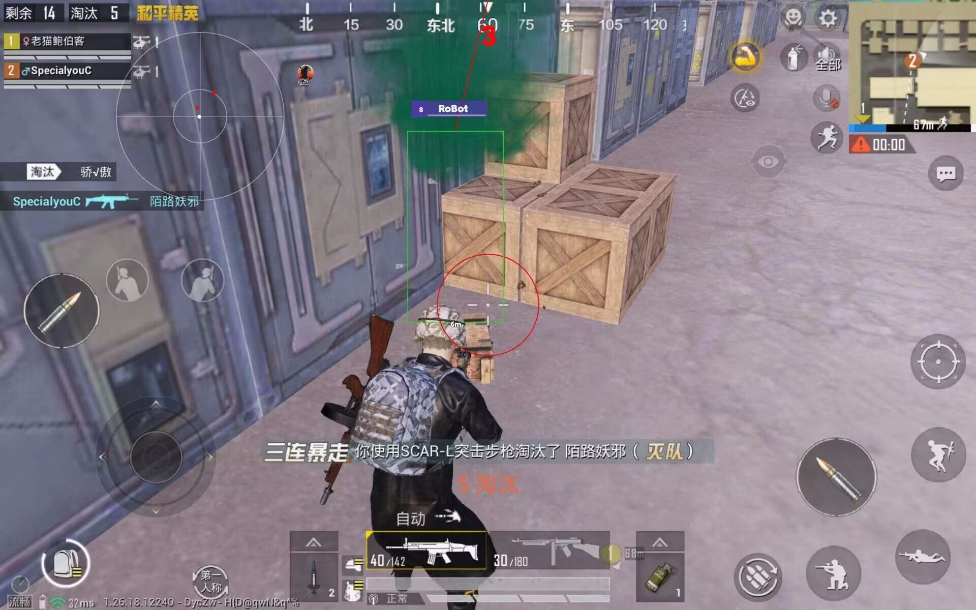 pubg科技永久+开挂免费 - 安卓苹果双平台支持