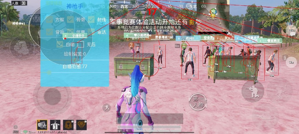 和平精英牢大科技 - 黑科技辅助全能型平台